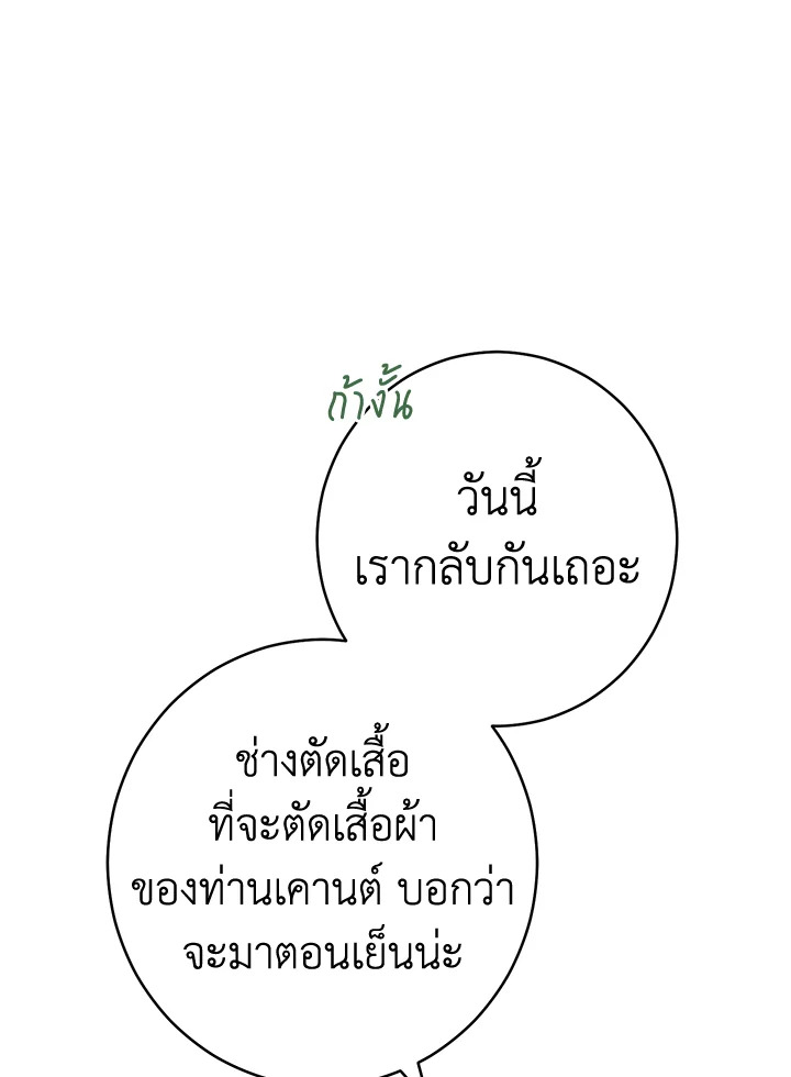 Marriage of Convenience 33 062